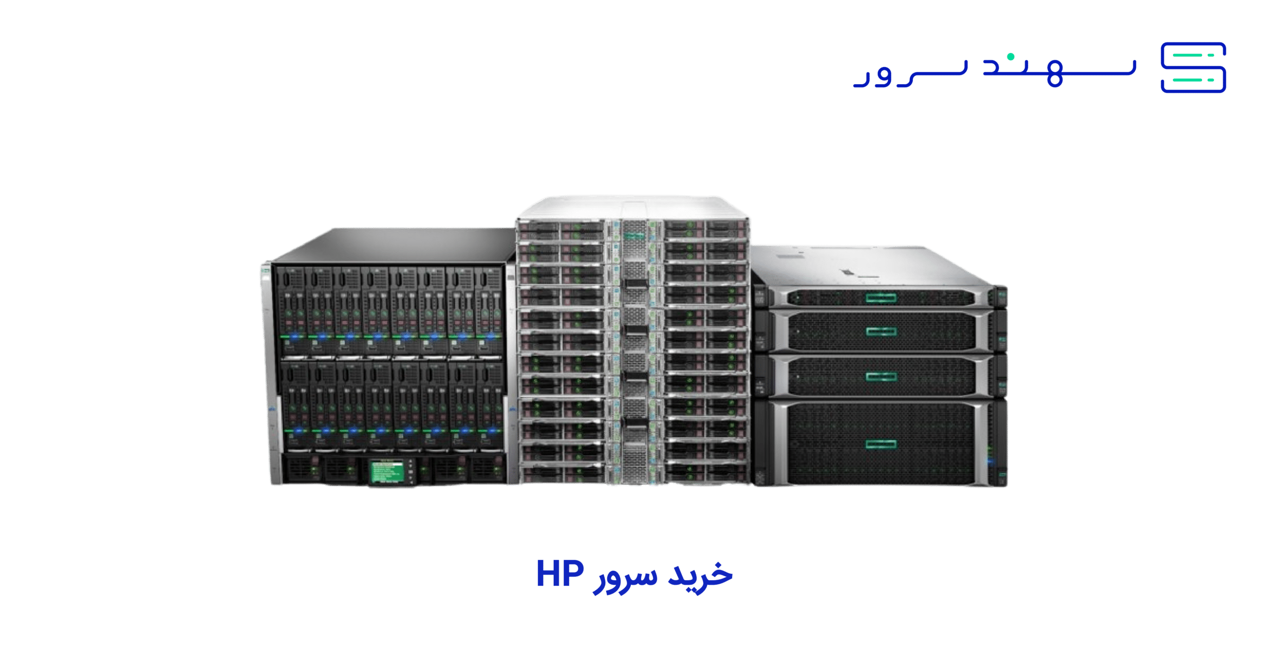 خرید سرور HP