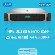 سرور اچ پی استوک HP DL380 Gen10